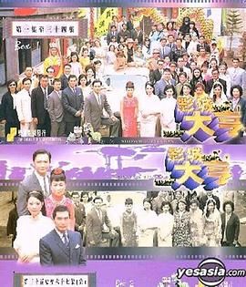 影城大亨-[粤语版]