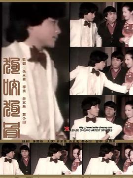 狗咬狗骨[粤语版]