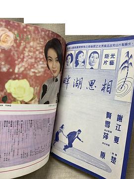 相思湖畔[粤语版]