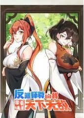 动态漫画 反派师尊的我带着徒弟们天下无敌