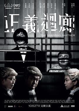 正义回廊[国语版]