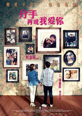 分手再说我爱你[粤语版]
