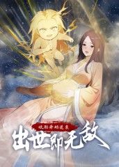 动态漫画 娘胎开始逆袭，出世即无敌