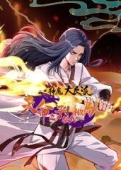 动态漫画 神魔大反派：天命之子被我做局了