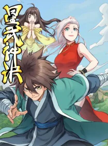 动态漫画 星武神诀