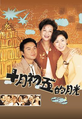 澳门街[国语版]
