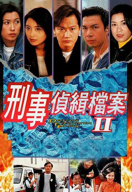 刑事侦缉档案2[国语版]