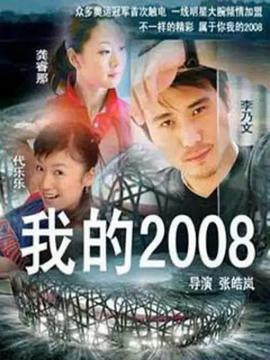 我的