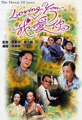 LovingYou我爱你[粤语版]