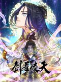 动态漫画 剑道凌天